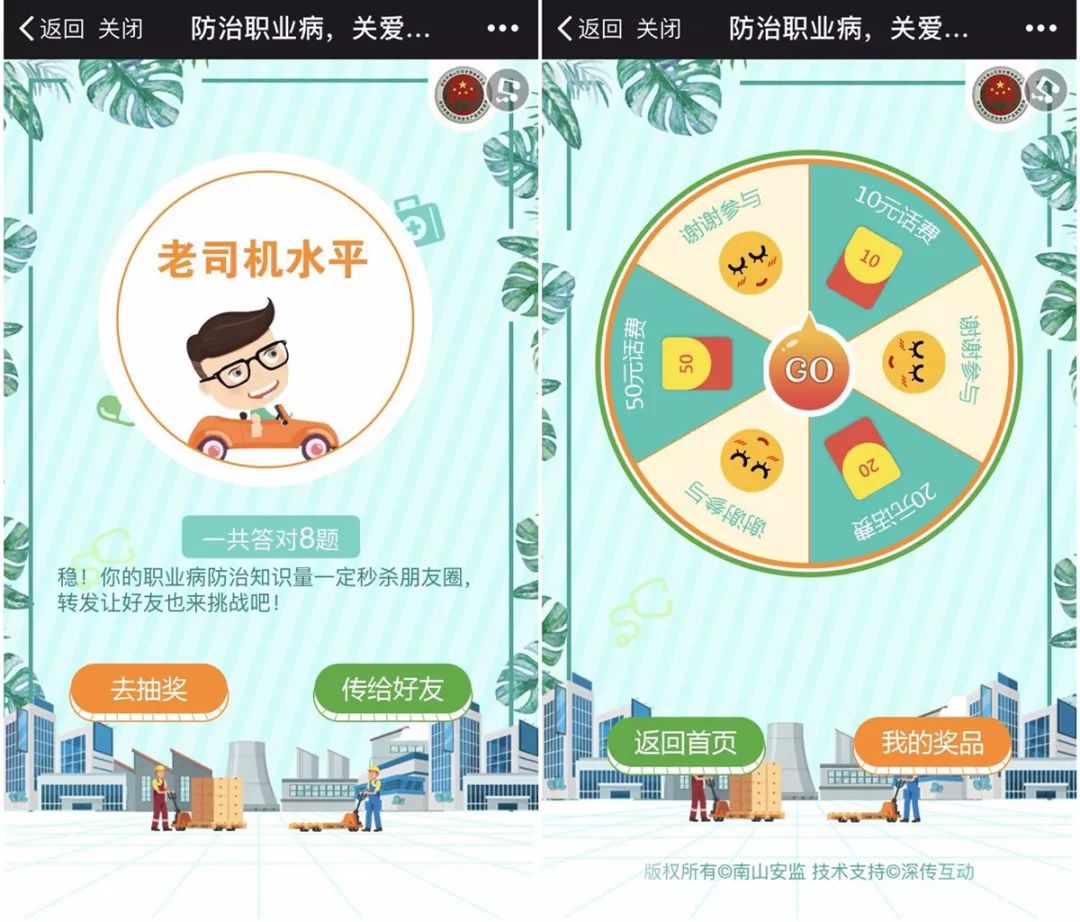超万元话费！动动手指，参与职业病防治答题就能抢！