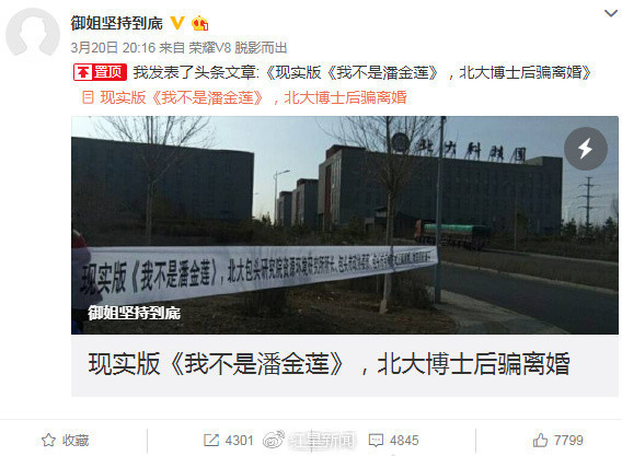 北大博士后被曝假离婚后不愿复婚,当事人:为孩子不想回应