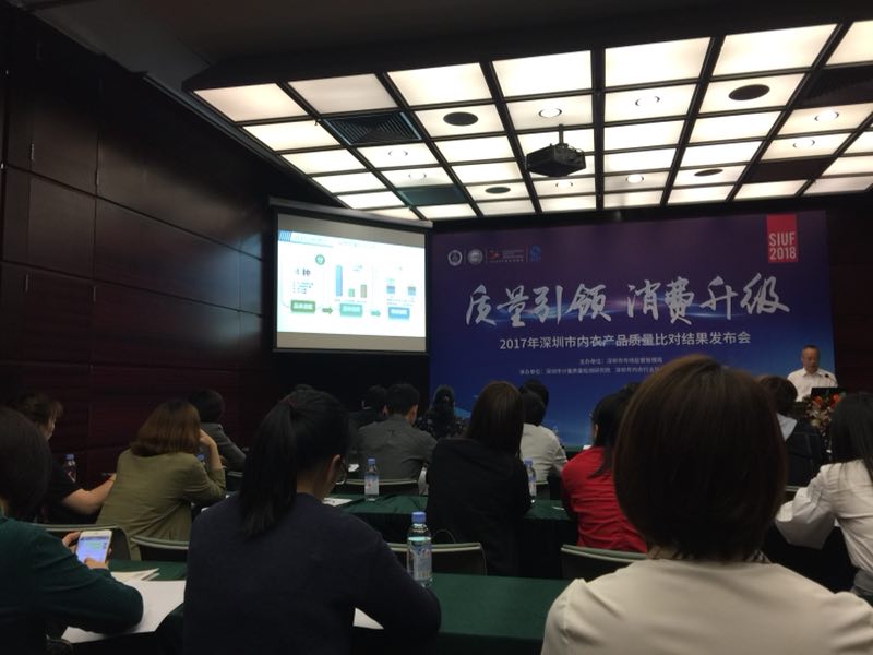 深圳内衣产品比对研究报告发布：深圳品牌整体表现优良