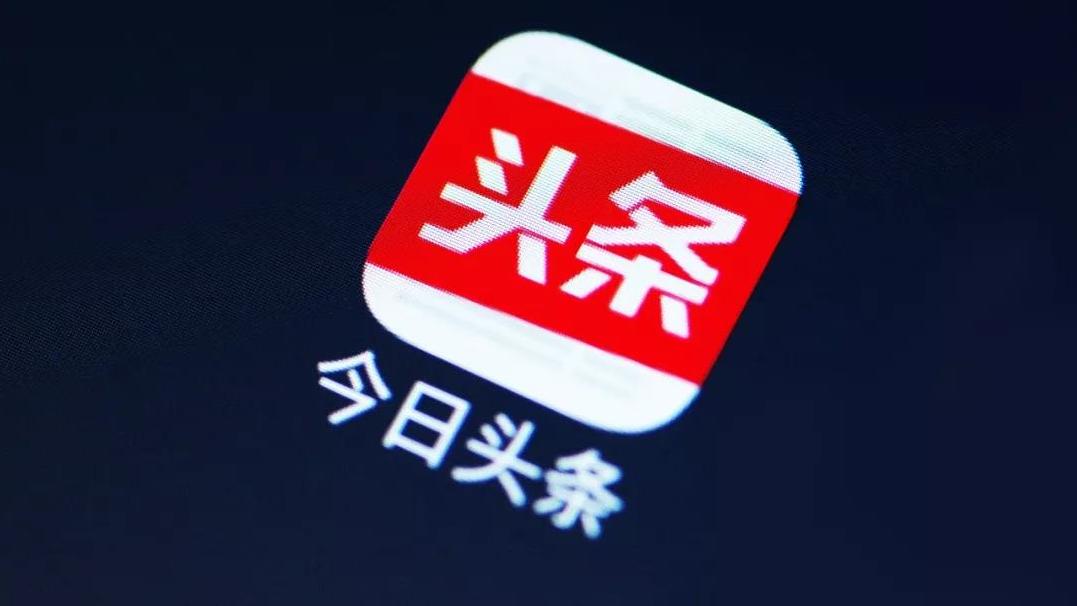 只要钱到位 违法也给推!
