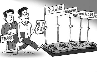 干部政治表现考什么、怎么考？现在深圳有了依据