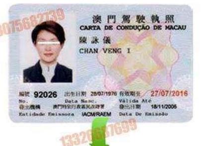 内地与澳门有望互认换领机动车驾驶证