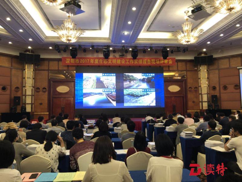 41家单位接受生态文明建设考核现场评审