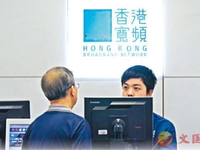 香港宽带公司一数据库被黑 38万名客户信息恐泄露