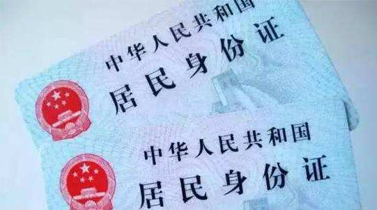 身份证到底哪一面是正面?原来我们错了那么多年