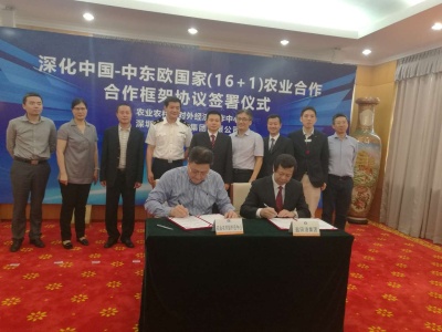 深化中国-中东欧国家农业合作框架协议在深圳签署  