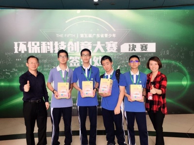 深圳亚迪学校小创客夺省青少年环保科技大赛一等奖
