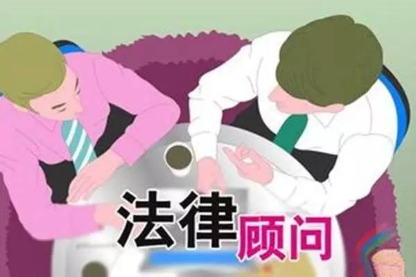 特评 | 规范法律顾问工作 提升法治政府成色
