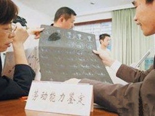 5月1日起，深圳工伤职工免交300元的劳动能力鉴定费