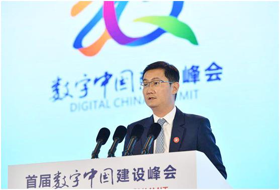 马化腾：以“数字工匠精神”助力数字中国建设