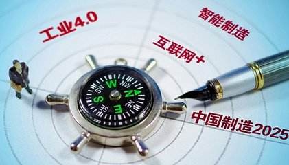 曲解“中国制造2025”，美国是无知还是刻意？