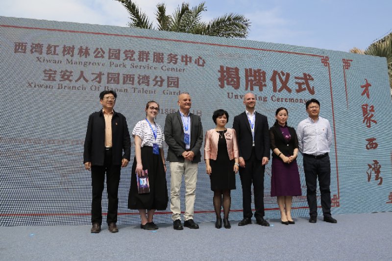 宝安人才园西湾分园开园 将人才园和党群服务中心结合