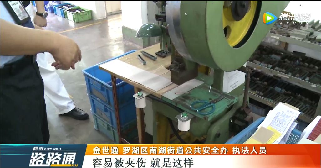 安监突击检查，罗湖一工厂被罚款14000元