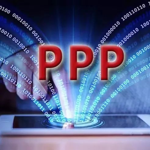 财政部再发文严管PPP 173个示范项目被处置