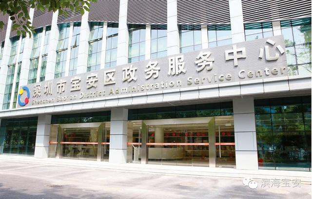 优化一项服务 节省半天时间 宝安区政务服务“刷脸”提效