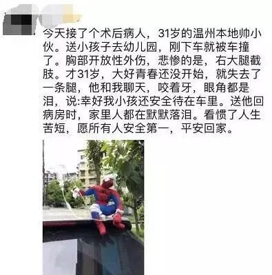 爸爸送娃上幼儿园惨遭严重车祸，醒来第一句话让人泪目…