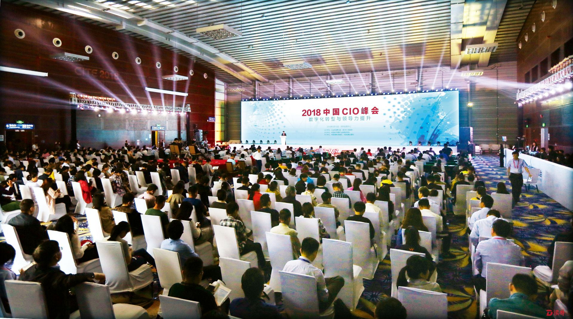 以良好生态加快经济数字化转型 中国CIO峰会在深举行