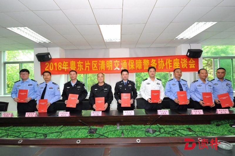 事关清明出行,深圳交警联手省内8市交警搞出了个大