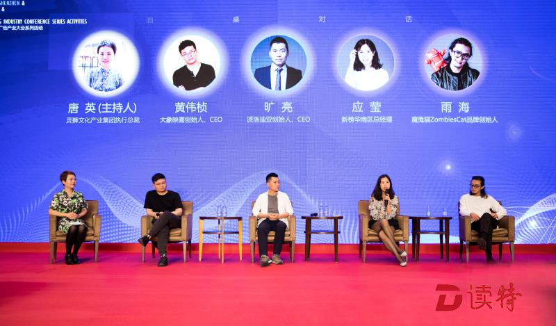 新时局 新融合 新发展！首届深港澳广告产业大会在深举行