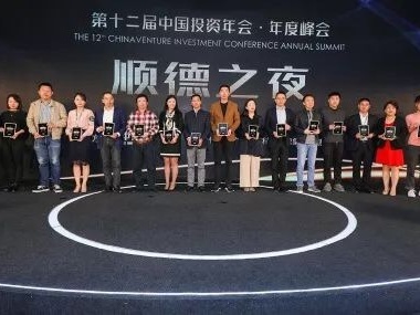 深圳高新投入选中国最佳早期创业投资机构Top30