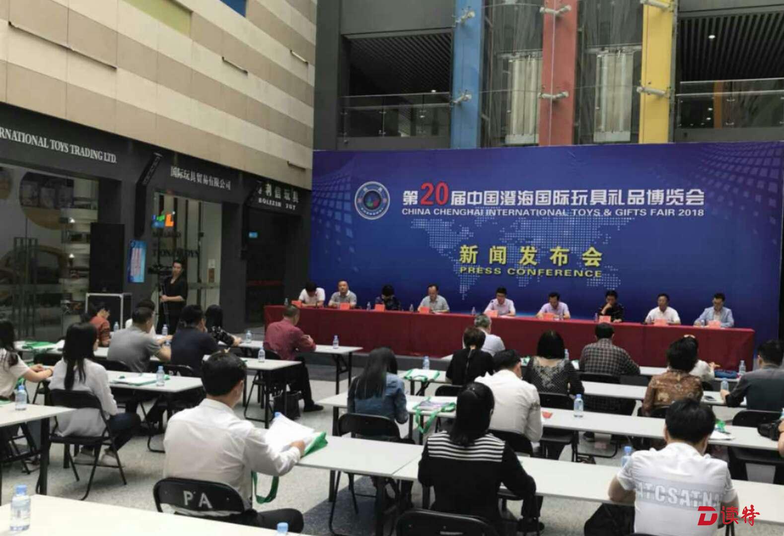 玩博会来了!这里的玩具礼品出口世界140多个国家和地区