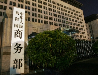 商务部:将于近日依法对美产品采取对等措施