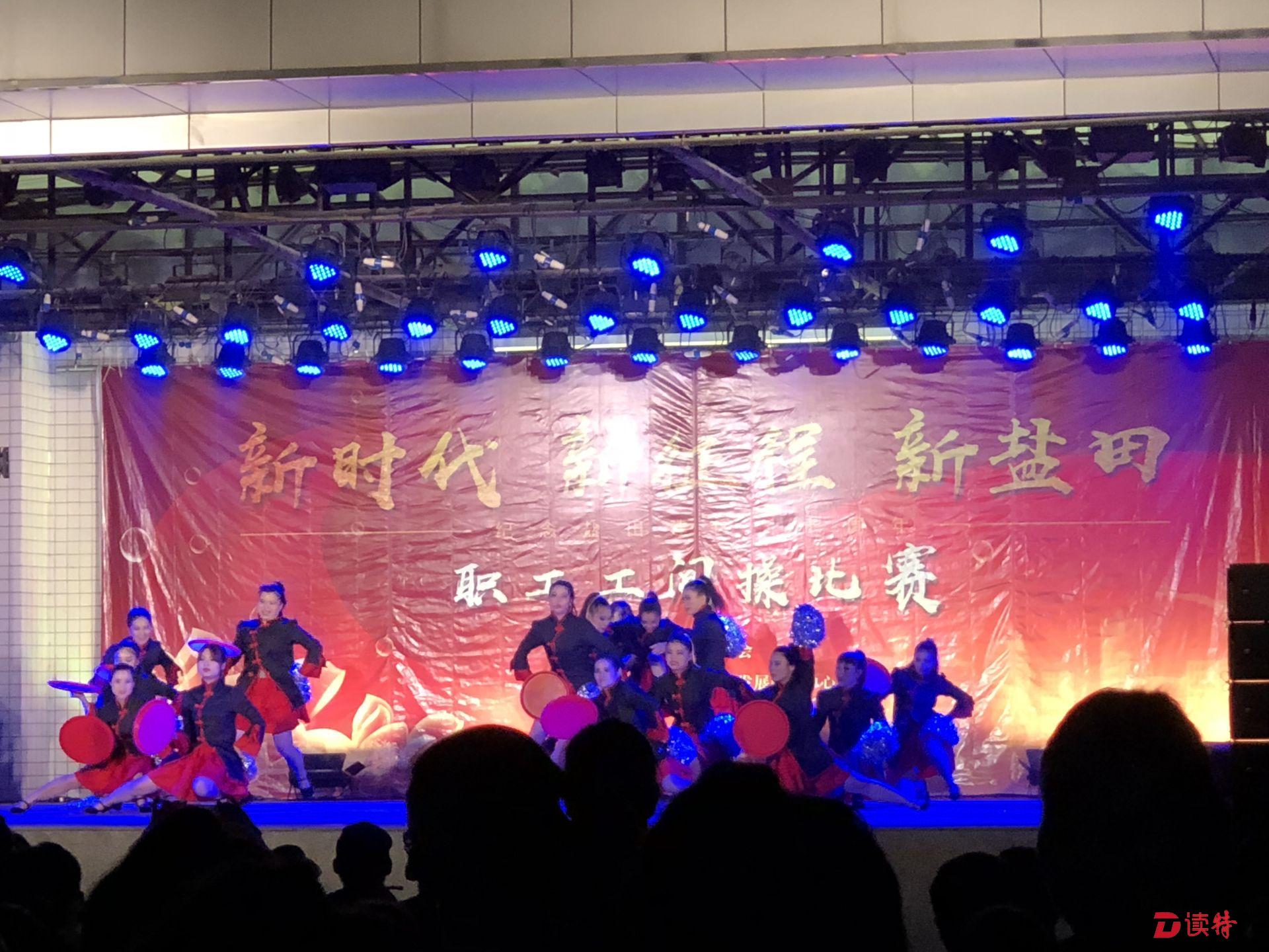 动起来！盐田举办首届职工工间操比赛