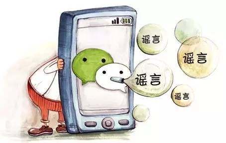 朋友圈里关于社保的四大谣言，你信了吗？