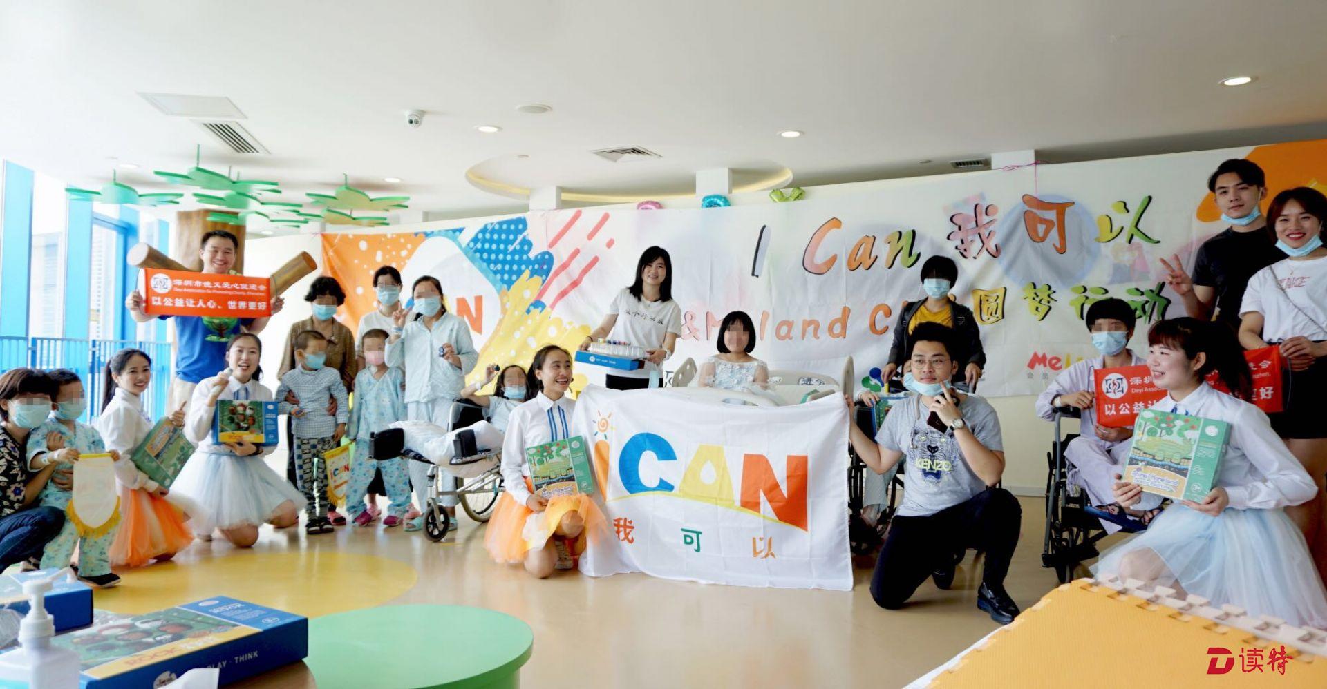 爱心机构将助3万名港大深圳医院患儿圆梦