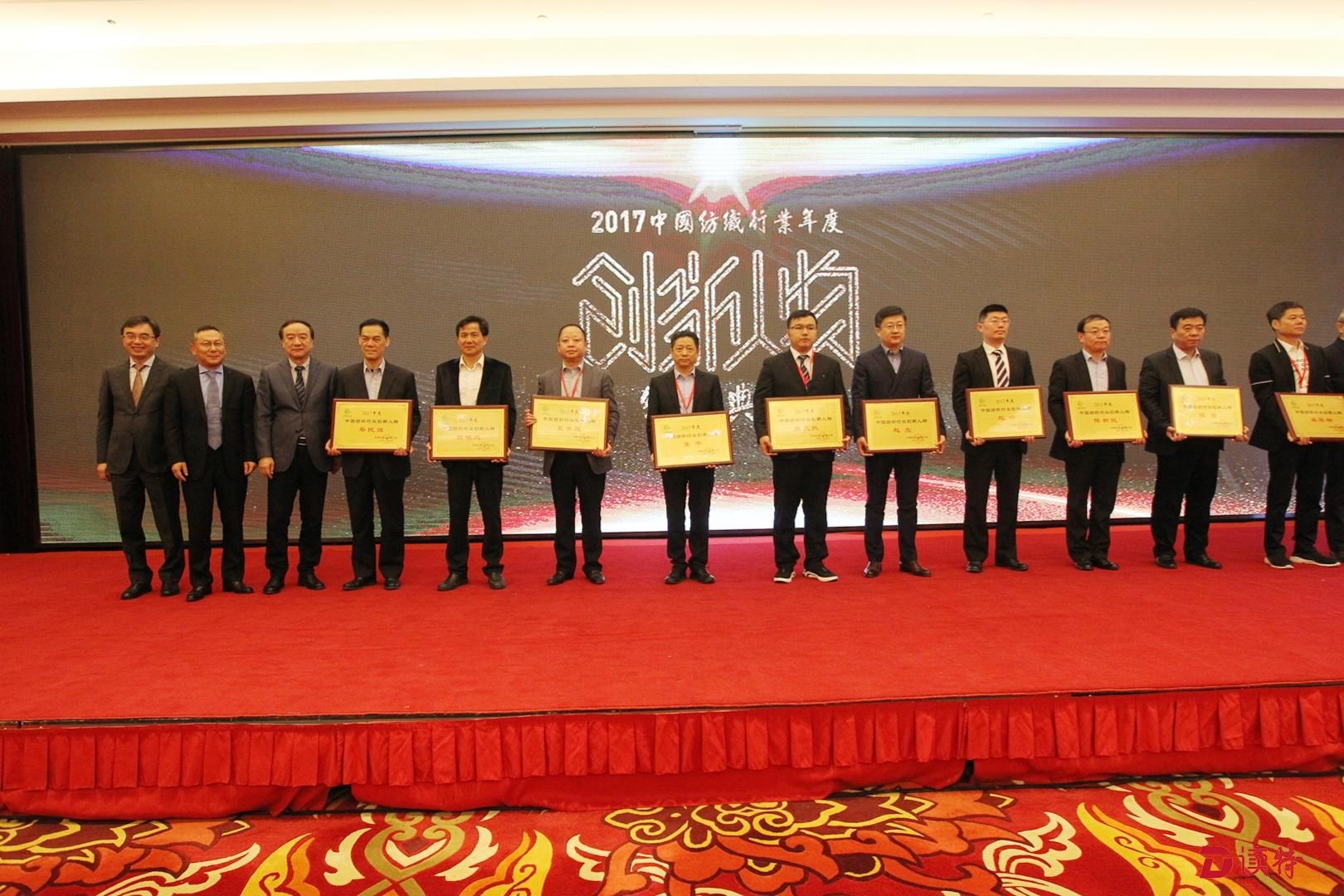东莞大朗镇喜获纺织业国字号殊荣