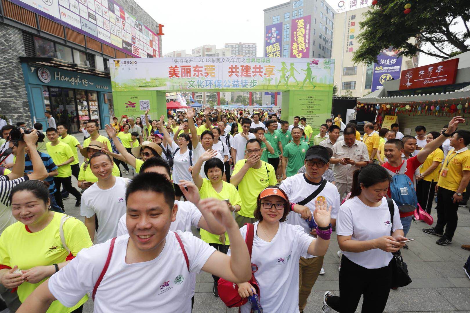 今天是世界地球日，东莞千人华阳湖徒步倡绿色低碳