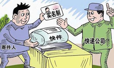 5月1日起快递实名制，深圳已经准备好了