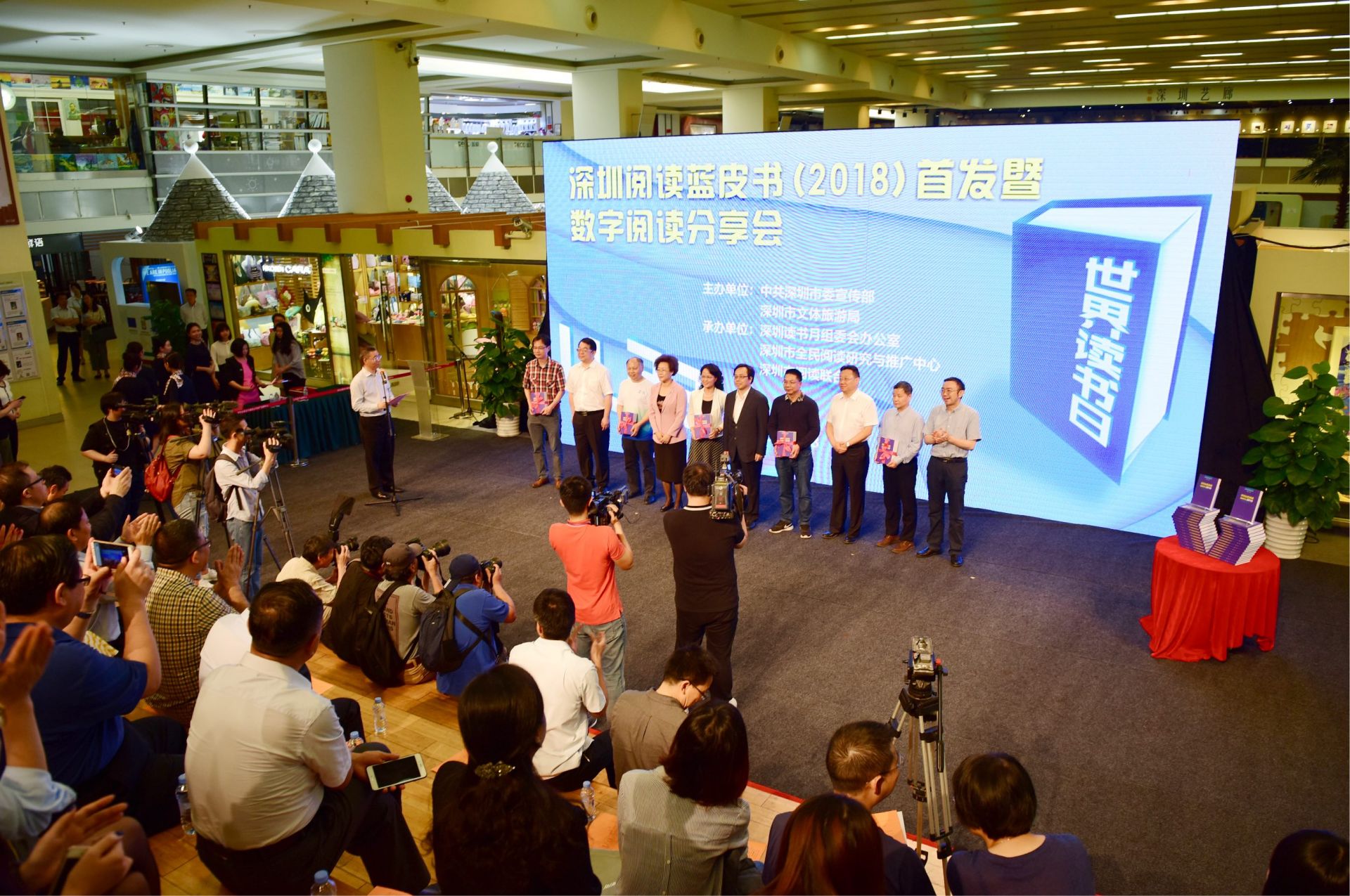 深圳阅读蓝皮书发布：人均电子图书阅读量达12.42本！
