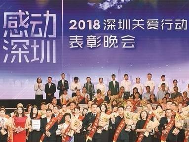 2018他们感动深圳 表彰晚会5日上午9:50在深圳卫视播出