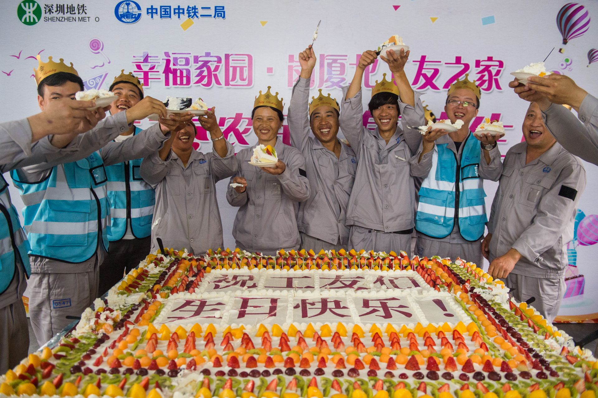 岗厦北工友之家成立 农民工集体生日会好热闹