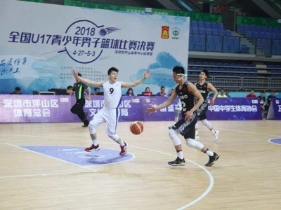 激烈！全国U17青少年男子篮球赛在坪山拉开战幕