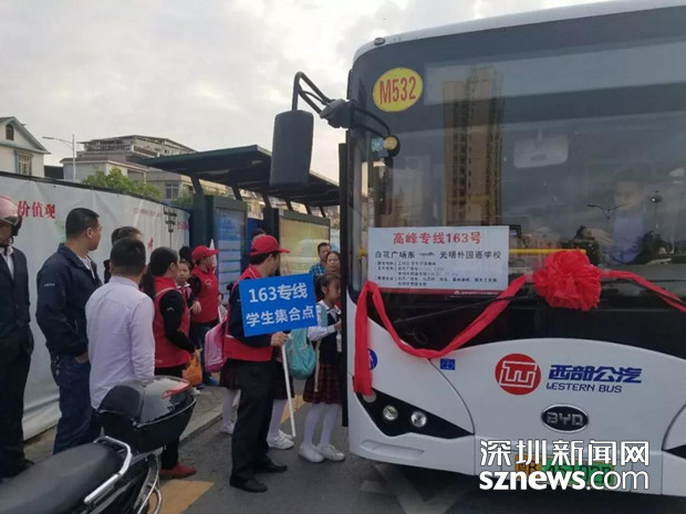 光明新开高峰专线！白花社区往光明外国语学校可直达