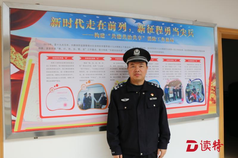 曹奇辉：消防战线上的“战斗员”  