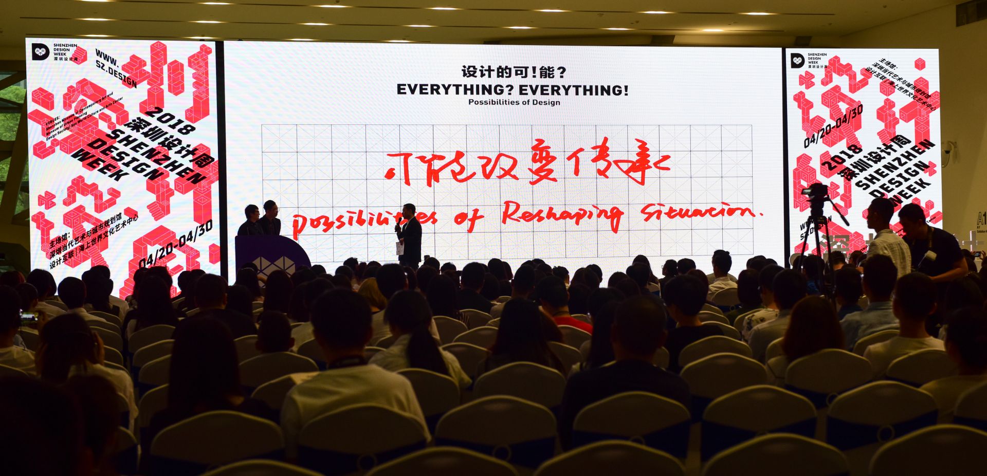 深圳设计周论坛开启！大咖探讨设计如何影响现代城市
