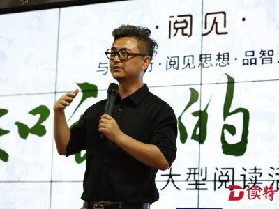 深圳剧场式大型阅读活动“知识的质感”启幕