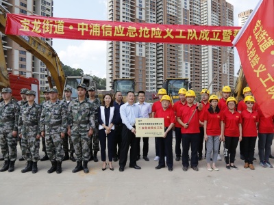 深圳首支应急抢险义工队在宝龙街道成立