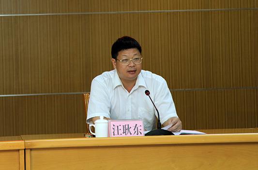 清远英德市委书记汪耿东接受纪律审查、监察调查