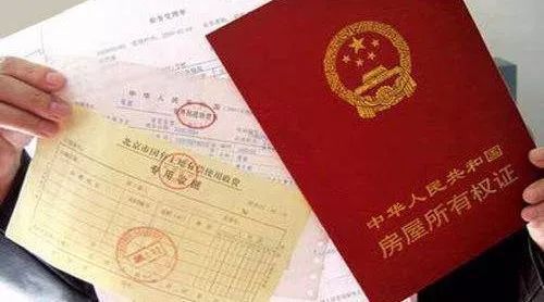 房屋过户，继承、赠与、买卖哪种方式最省钱？