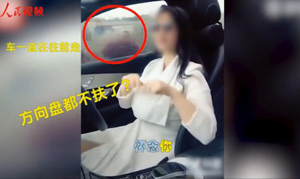 开车录视频双手脱靶“比心” 浙江一抖音女主播被罚