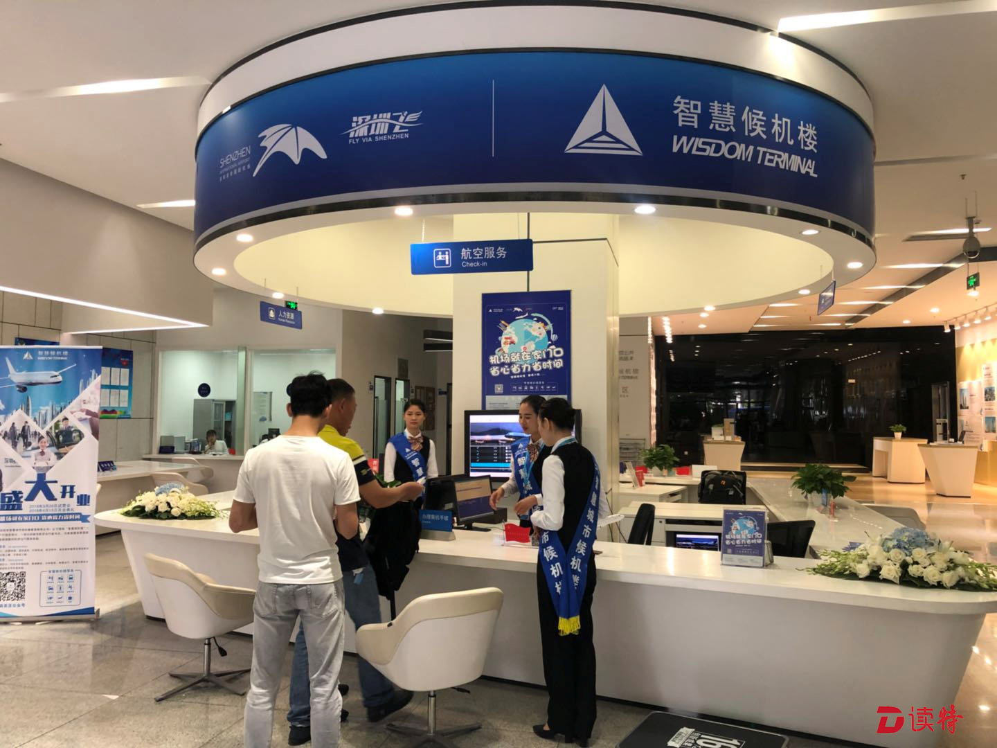 深圳湾软件产业基地开设智慧候机楼