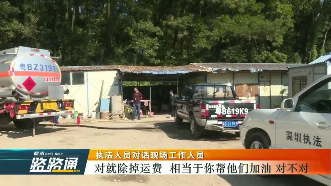 暗藏“黑油”近1吨！龙岗一加油窝点被查处