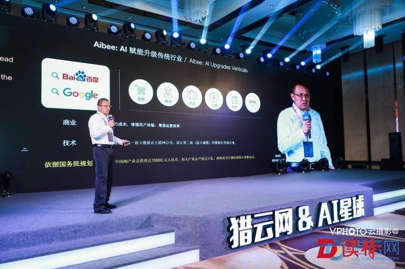 人工智能产业峰会在深举行：AI需绽放更多商业价值    