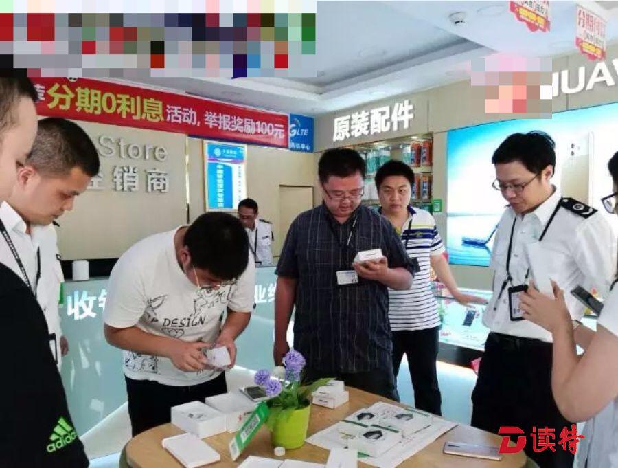 打击知识产权违法行为！龙岗查获大批假冒手机、配件