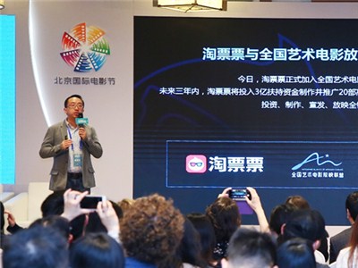 淘票票携手全国艺联在“艺术电影宣发”上寻找新思路