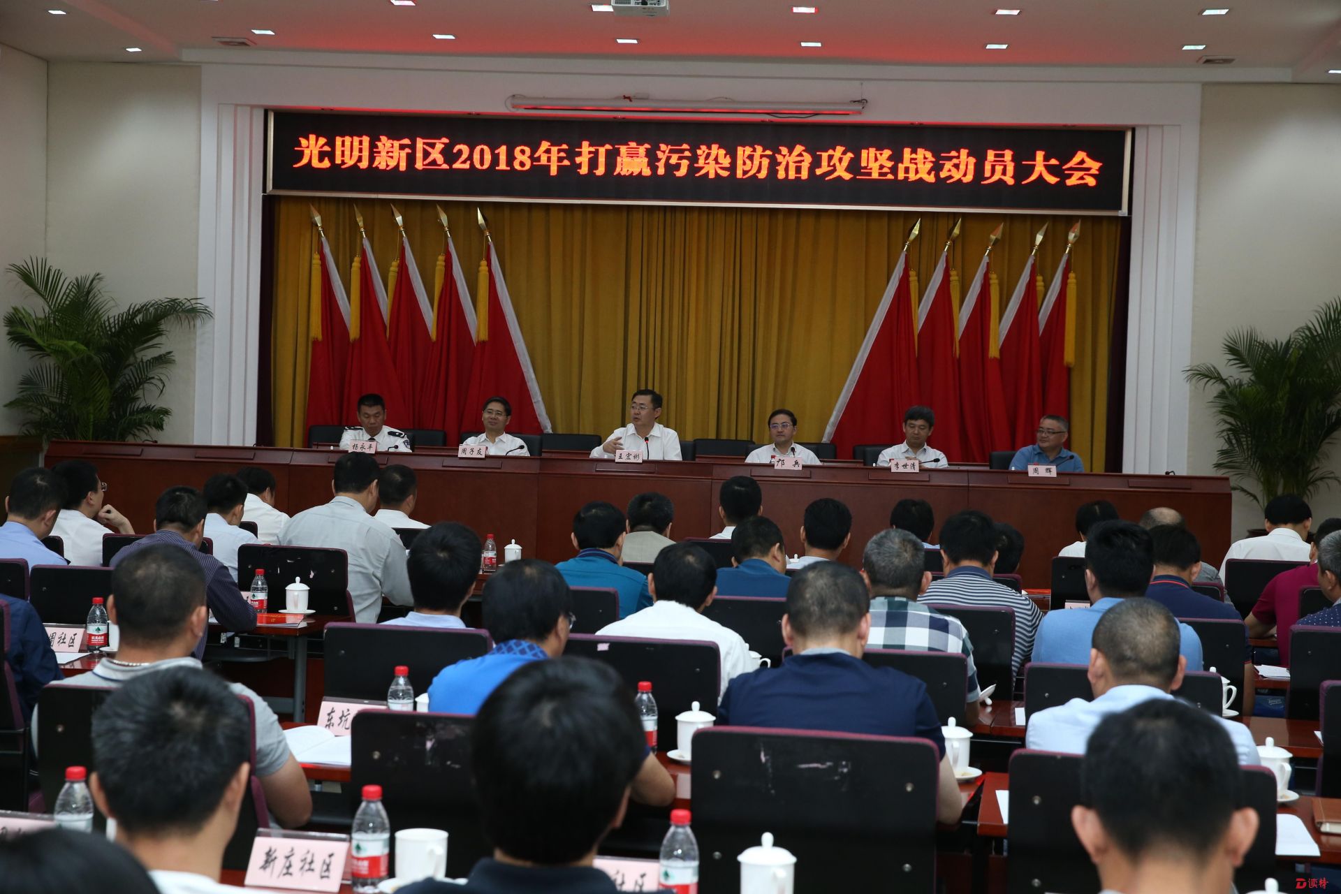 光明新区坚决打赢污染防治攻坚战